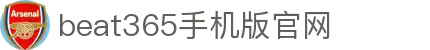 beat·365(英国VIP认证)官方网站-Best Mobile App